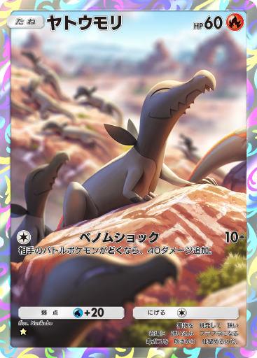 シャワーズ (A1a 72/68) - 幻のいる島 | ポケポケ | カード