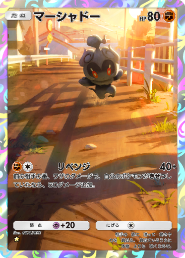 セレビィ ex (A1a 75/68) - 幻のいる島 | TCGポケット | カード