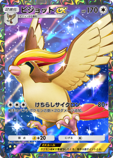 1998 ポケモン メールコレクション ポストカード 69 激レア　希少　非売品 Yahoo!オークション - IG019-60-M【ポケモンカード】② sv9 109