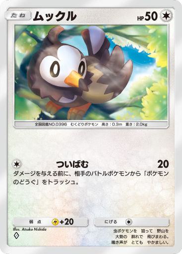 ポケモン - カワハギ Amazon.co.jp: 【カワダ ポケモン ナノブロックセット