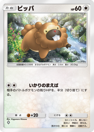 ポケモン - ケロッグおまけムクホーク ムクホーク (A2 134/155) - 時空の激闘 | ポケポケ | カード