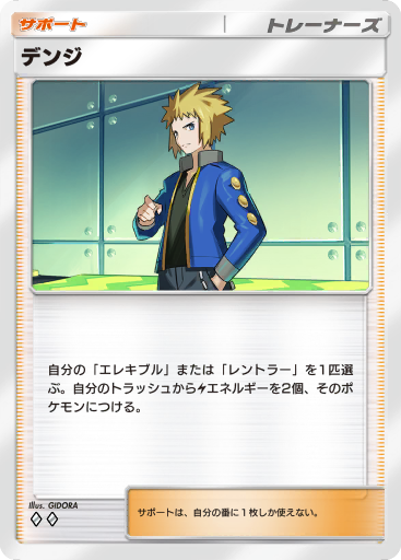 ポケトーク Alolan Exeggutor ex [SAR] 089/064 SV7a Paradise Dragona