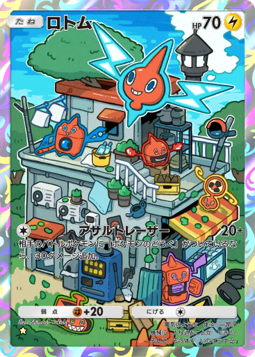 ポケットモンスター バイオレット Making a new shiny for every pokemon and most major forms