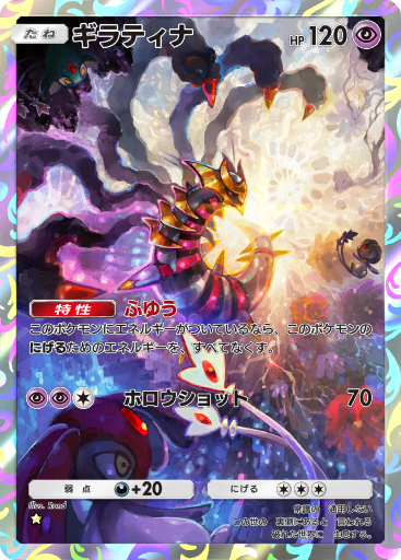 ポケモンカード クレセリア ギラティナ ダークライ 3枚セット ポケモンカード クレセリア ギラティナ ダークライ 3枚セット
