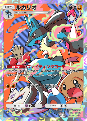 ルカリオ (A2 170/155) - 時空の激闘 | ポケポケ | カード