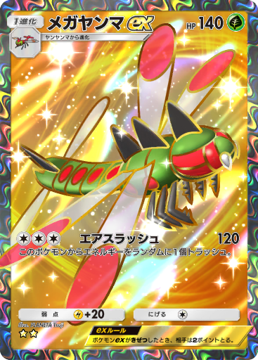 ゴウカザル ex (A2 181/155) - 時空の激闘 | ポケポケ | カード