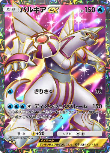 ゴウカザルex ゴウカザル ex (A2 197/155) - 時空の激闘 | ポケポケ | カード
