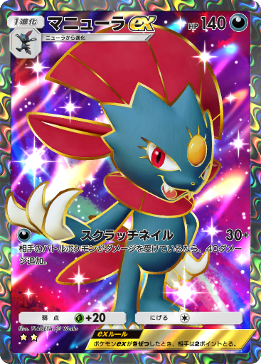 【ポケモンカードゲーム】ダークライEX2枚 ダークライex | ポケモンカードゲーム公式ホームページ