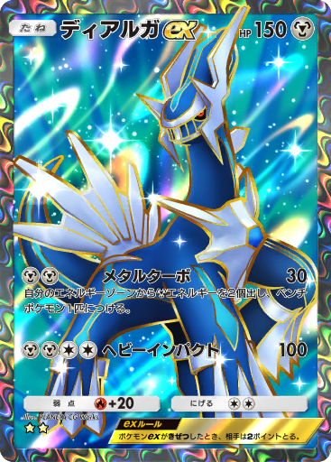 ディアルガEX 51Ecr3ilGhL._UF894,1000_QL80_.jpg