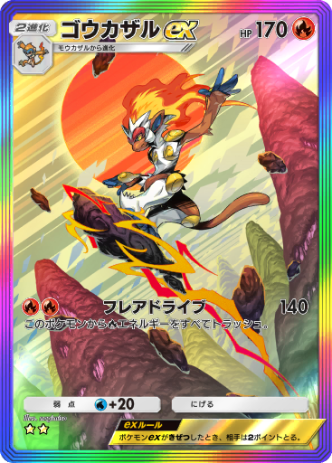 ゴウカザルx promo PSA10)ゴウカザル LV.X PROMO 071/DP-P