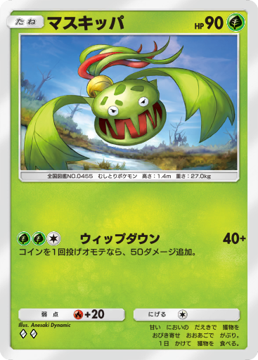 リーフィア (A2 20/155) - 時空の激闘 | ポケポケ | カード