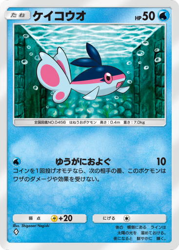 ポケモン - シーニョ ケイコウオ(C){水}〈018/088〉[XY4] – 晴れる屋2