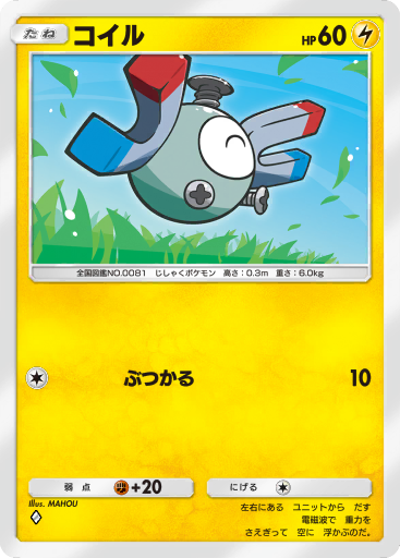 A3261 ポケカ ADV プロモ キラ 12枚 アーマルドex 蒼海のマナフィ easta_11113118002