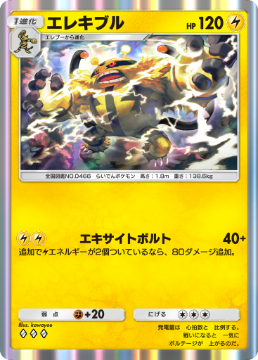 エレキブル (A2 57/155) - 時空の激闘 | ポケポケ | カード