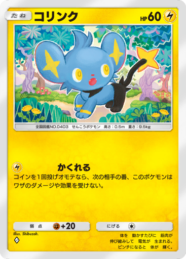 ポケトーク ポケモンカードゲーム(ポケカ) トウホクのピカチュウ P [SV-P