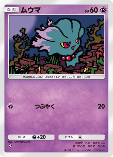 激レアポケモン pokemon time ムウマ ストラップ ポケセン限定 2025年最新】pokemon time ストラップの人気アイテム - メルカリ