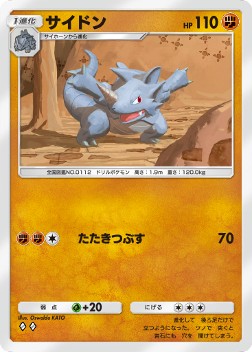 Rhydon (LOR 90/196) - Sword & Shield - Lost Origin