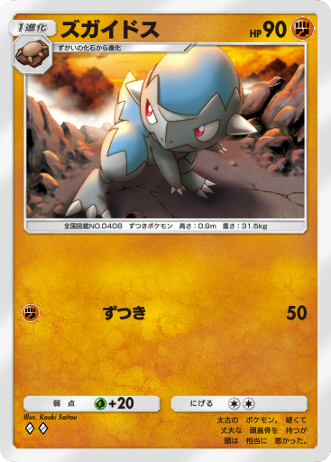 Regirock (A2 87/155) - 時空の激闘 | ポケポケ | カードデータベース