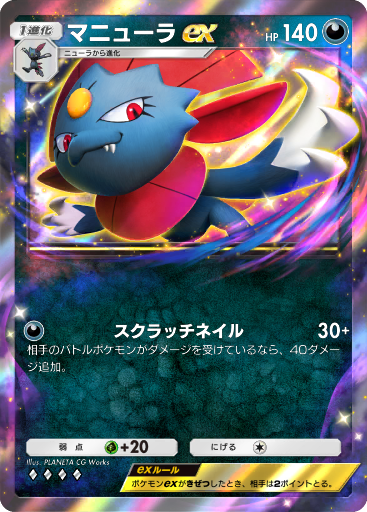 ポケモン - バーソロミュー・ウマ出品 Viewing Media - PocketMonsters.Net