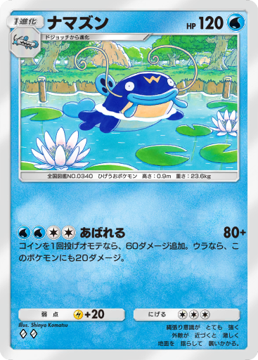 ユキワラシ (A2a 18/75) - 超克の光 | TCGポケット | カード