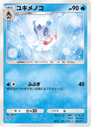 ユキワラシ (A2a 18/75) - 超克の光 | TCGポケット | カード