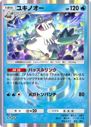 グレイシア EX ポケモンカード 270HP グレイシアEX | ポケモンカードゲーム公式ホームページ