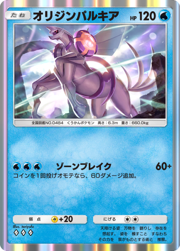 グレイシア ex (A2a 22/75) - 超克の光 | ポケポケ | カード