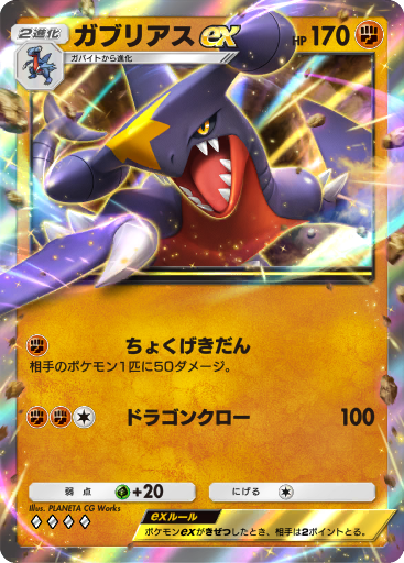 ポケモンカード25th まとめ売り　ポケカ　ミュウツー　ガブリアス　グラードン 買取相場】-ポケカ-(RR仕様)ミュウツーGX(-)(SML-025-051