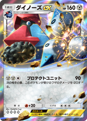 クチートPSA9 PSA9鑑定済〕MクチートEX【P】{186/XY-P}