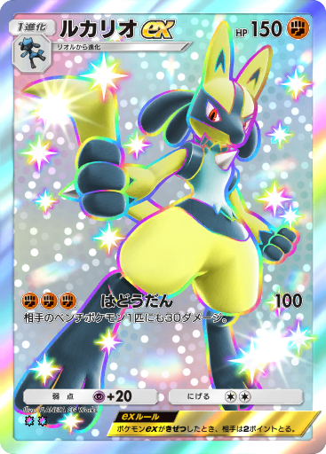 ルカリオEXゴールドカード 340HP ルカリオEXゴールドカード 340HP Amazon.co.jp: Pokémon Card