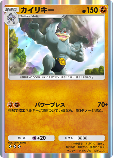 Machamp (LOR 88/196) - Sword & Shield - Lost Origin