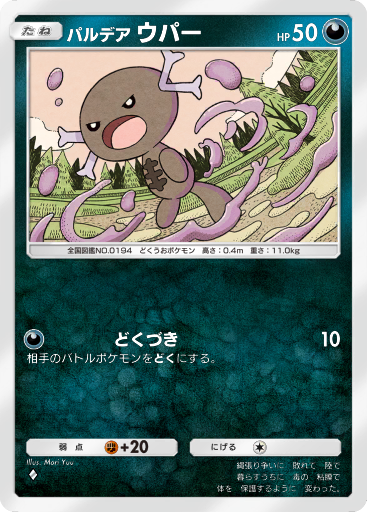 ポケモン - あっきー アーボック(044/071)[C]【sv5K】 | 福福トレカ ポケモンカード専門店