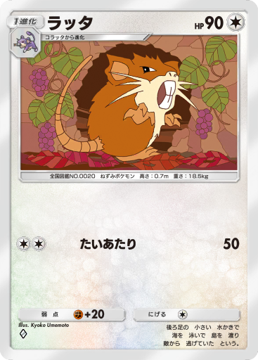 20 | ポケモン図鑑 | Pokéos