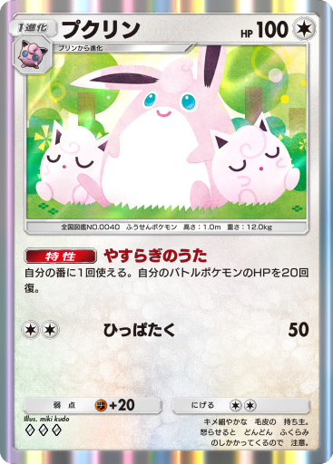 40 | ポケモン図鑑 | Pokéos