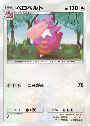 ポケモンカード　ビッパ　HP60 初版　DP2 Yahoo!オークション - Bidoof 014/DP-P Meiji Promo Pokemon