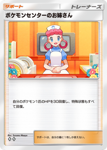 Red (A2b 71/72) - シャイニングハイ | TCGポケット | カード