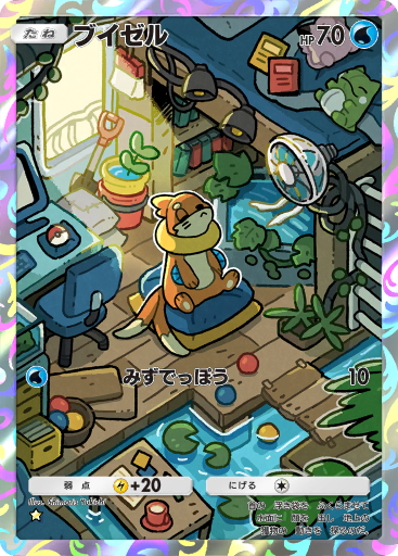 ブイゼル (A2b 74/72) - シャイニングハイ | ポケポケ | カード