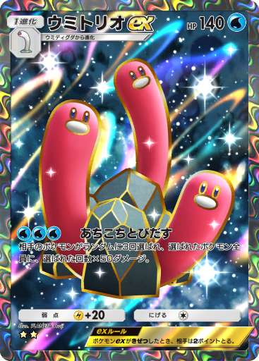 hohomi 　ピカチュウ　ブイズ　gx残り S8a] Surfing Pikachu VMAX 022/028〈RRR〉