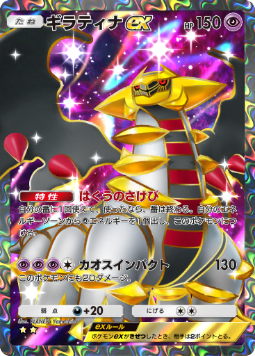 ギラティナ　旧レア ポケモンカード 旧裏 現実世界の ギラティナ - メルカリ