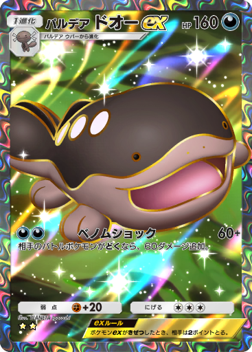 980 | ポケモン図鑑 | Pokéos
