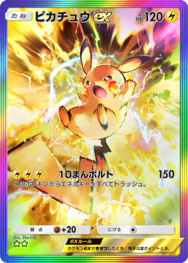早い者勝ち　タッグチーム9枚セット Pikachu & Zekrom Tag Team GX (sm12a 221/173) - TAG TEAM GX