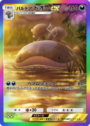 980 | ポケモン図鑑 | Pokéos