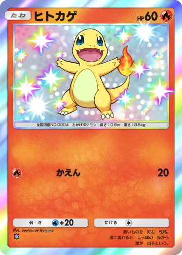 リザードン ポケモンカード 100HP 日本語　2枚 リザード (A2b 100/72) - シャイニングハイ | ポケポケ | カード