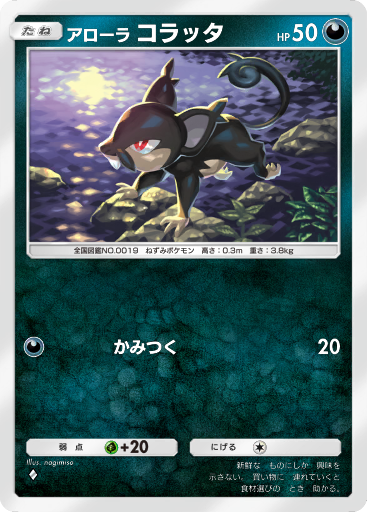 ネズミポケモン 楽天市場】ポケモンカードゲーム イッカネズミ SV1V 066/078 U