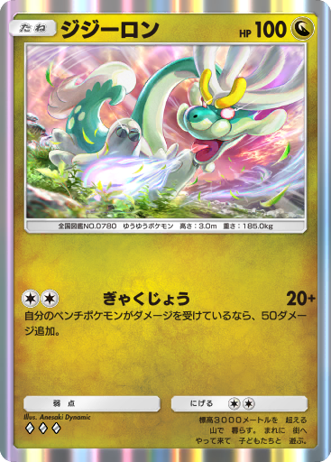 【ポケモンカード】貴重！2016年　アシストギア　マギアナ　フルアート　プロモ ポケモンカード】絶版！超貴重 2016年 プリズムウェーブ
