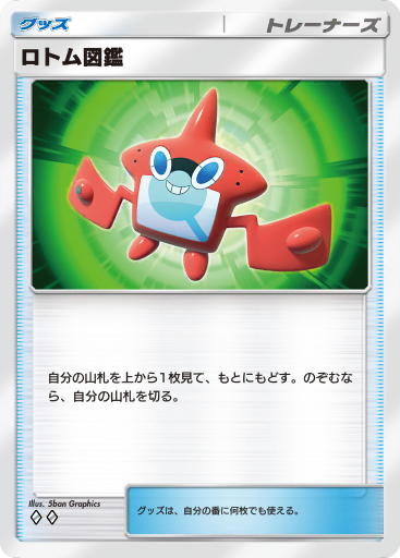 ポケットモンスター バイオレット Making a new shiny for every pokemon and most major forms