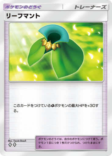 Leaf (A1a 82/68) - 幻のいる島 | ポケポケ | カード