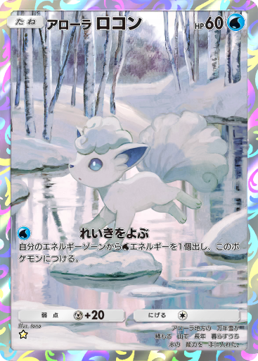 ナマコブシ (A3 163/155) - 双天の守護者 | ポケポケ | カード