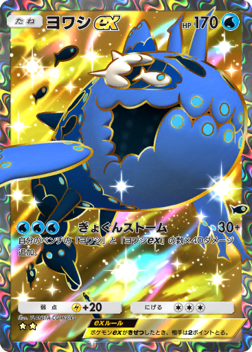 ライチュウex Amazon.co.jp: ポケモンカードゲームSV sv4a ハイクラスパック
