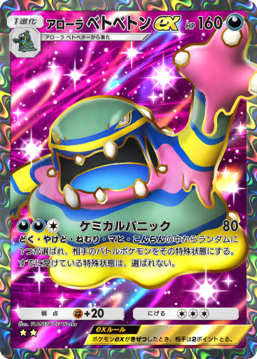 ベトベトン Muk Pokemon Holo Rare ポケモンカード ベトベトン Muk Pokemon Holo Rare ポケモンカード Pokemon Muk
